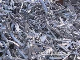 نحاس و ألمونيوم